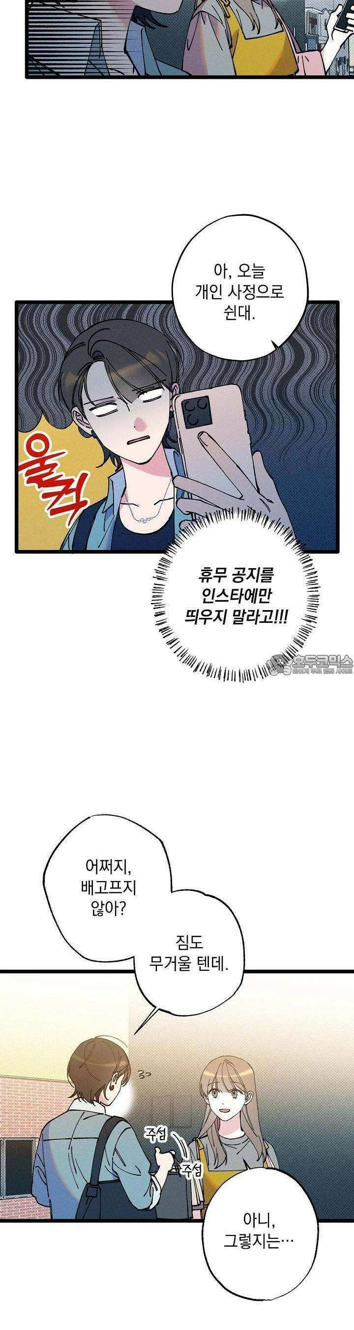 하나의 길 26화 5