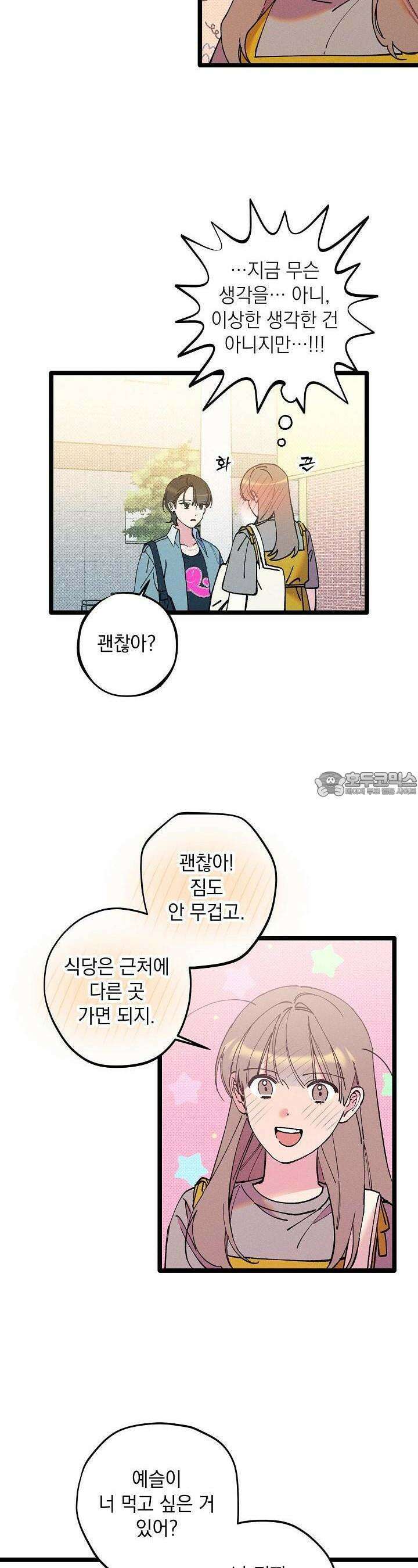 하나의 길 26화 7