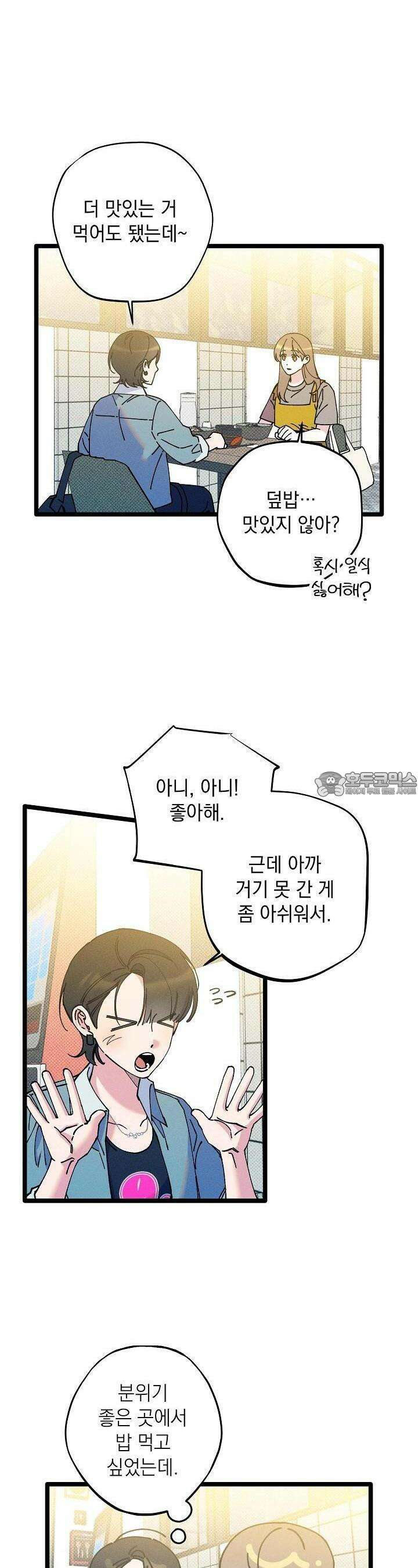 하나의 길 26화 9