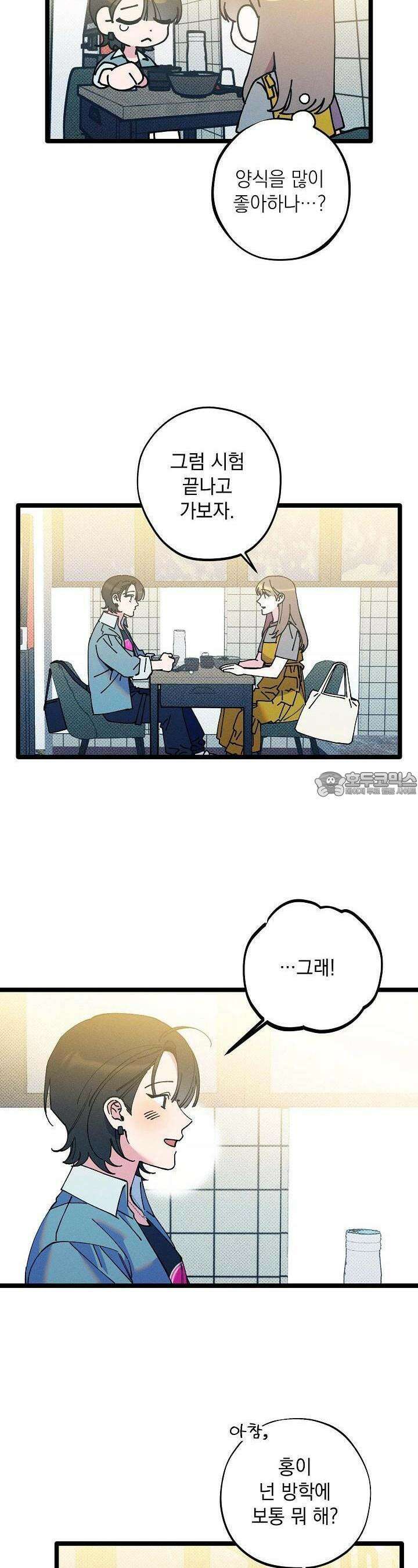 하나의 길 26화 10