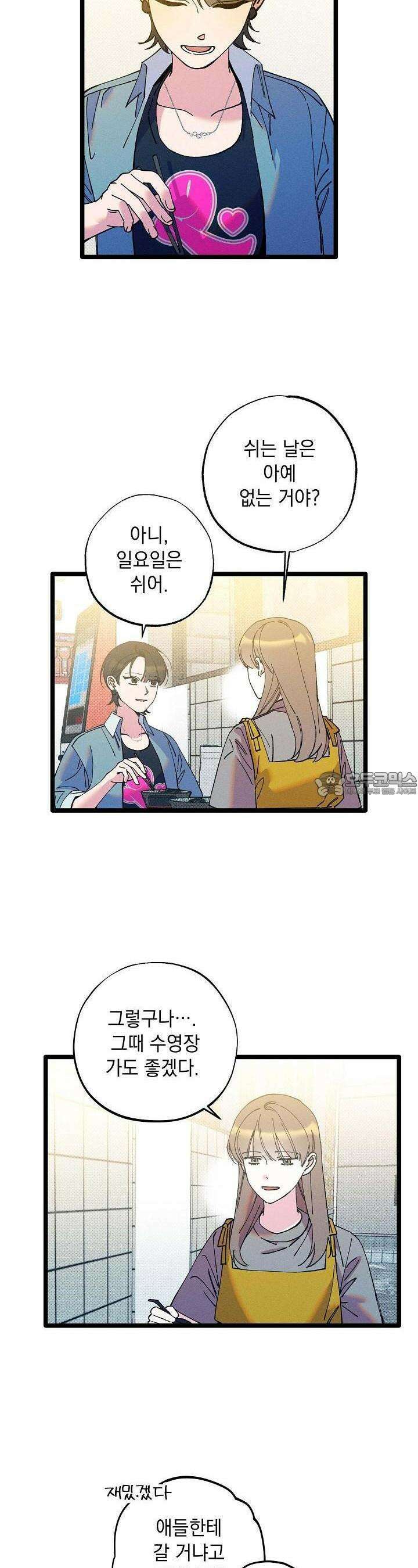 하나의 길 26화 12