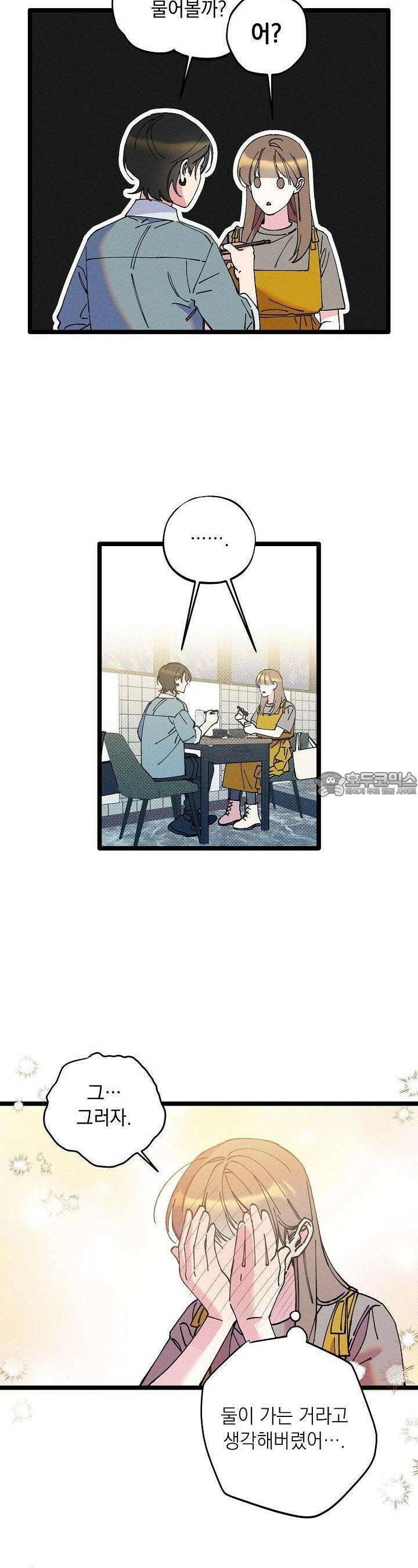 하나의 길 26화 13