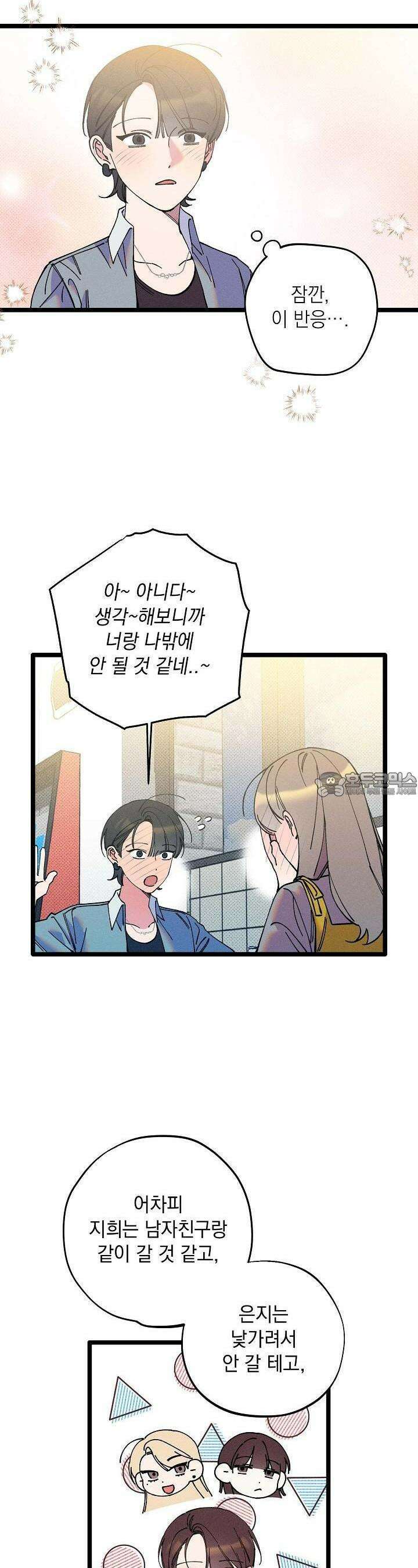하나의 길 26화 14