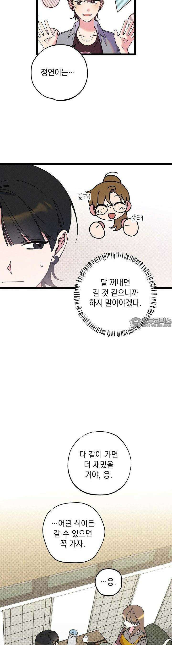 하나의 길 26화 15