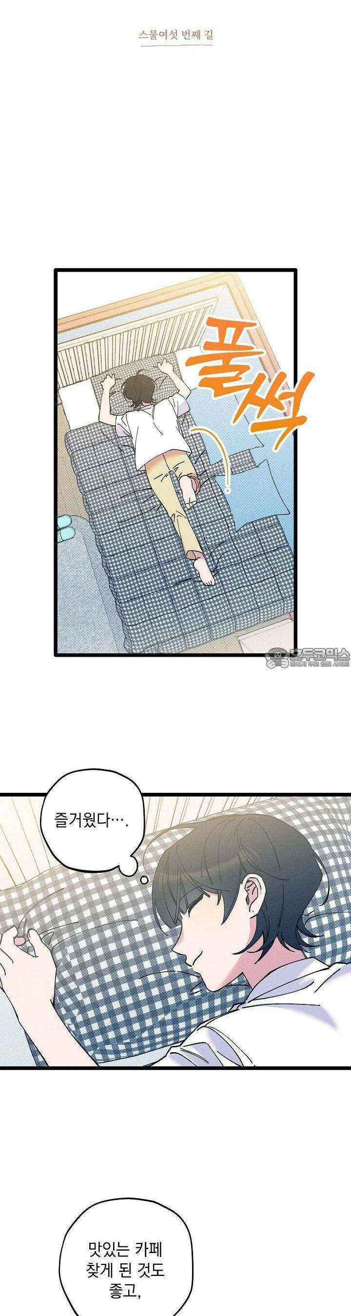 하나의 길 26화 17