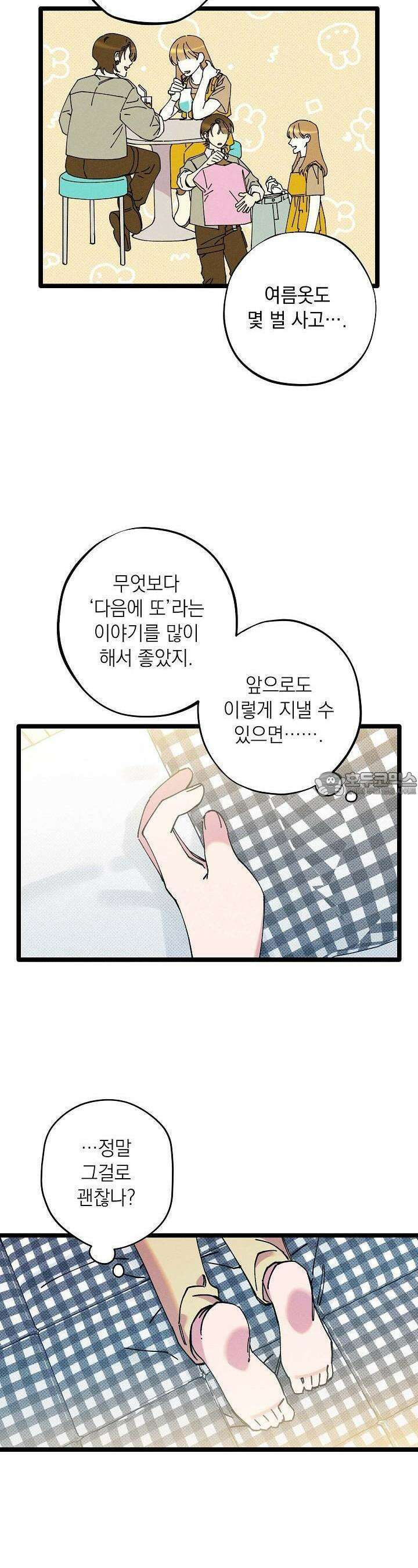 하나의 길 26화 18