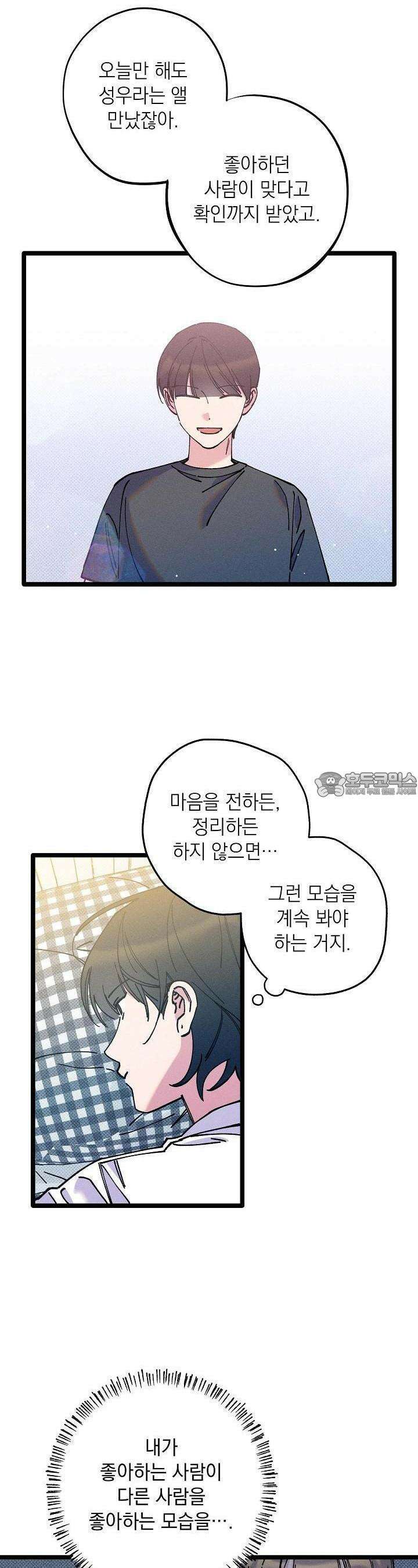 하나의 길 26화 19
