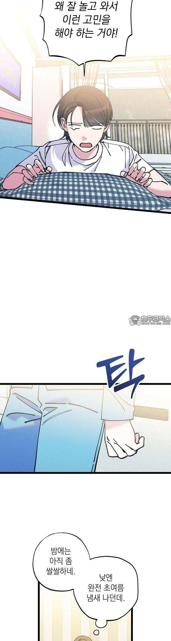 하나의 길 26화 21