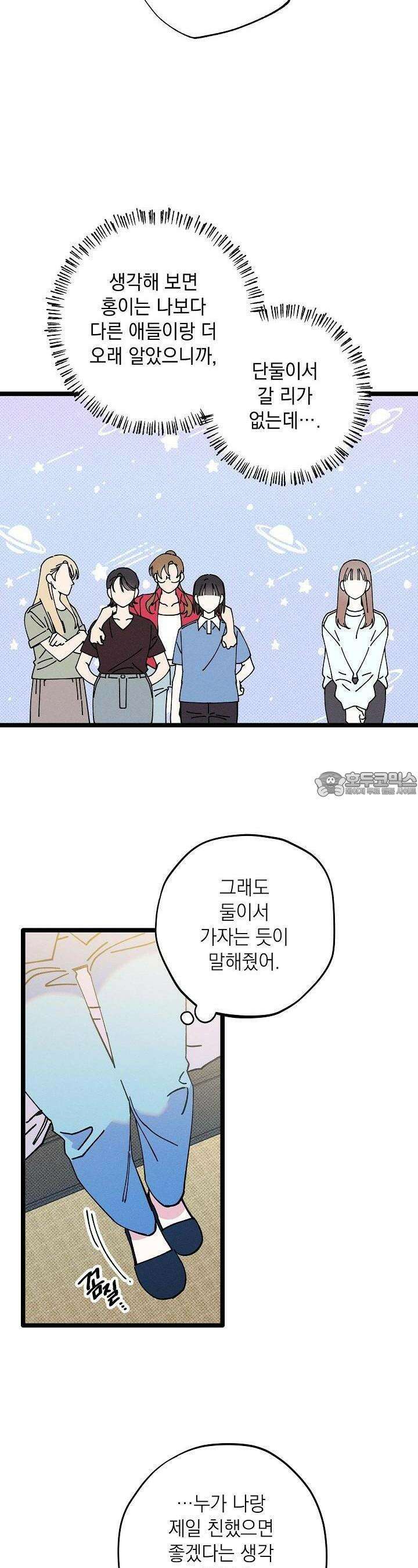 하나의 길 26화 23