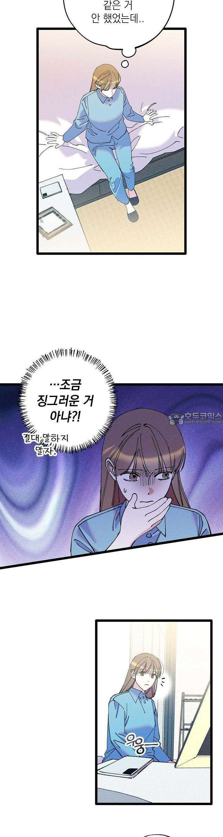 하나의 길 26화 24