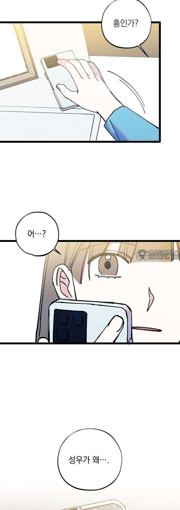 하나의 길 26화 25