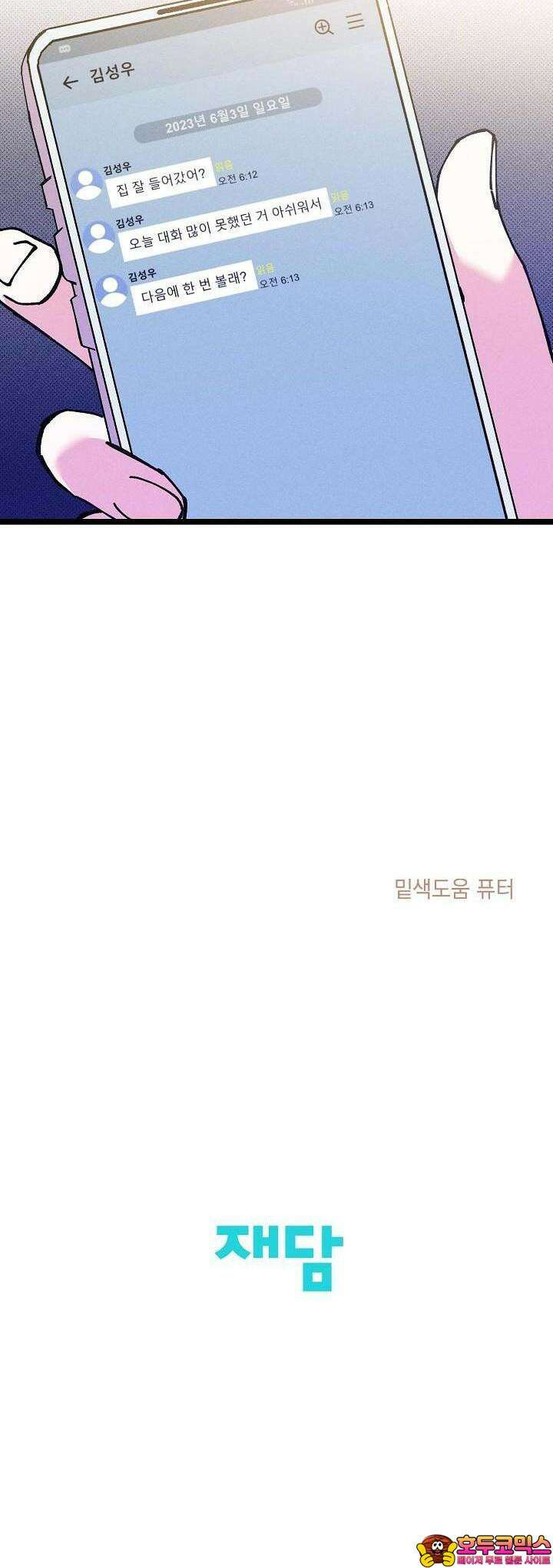 하나의 길 26화 26