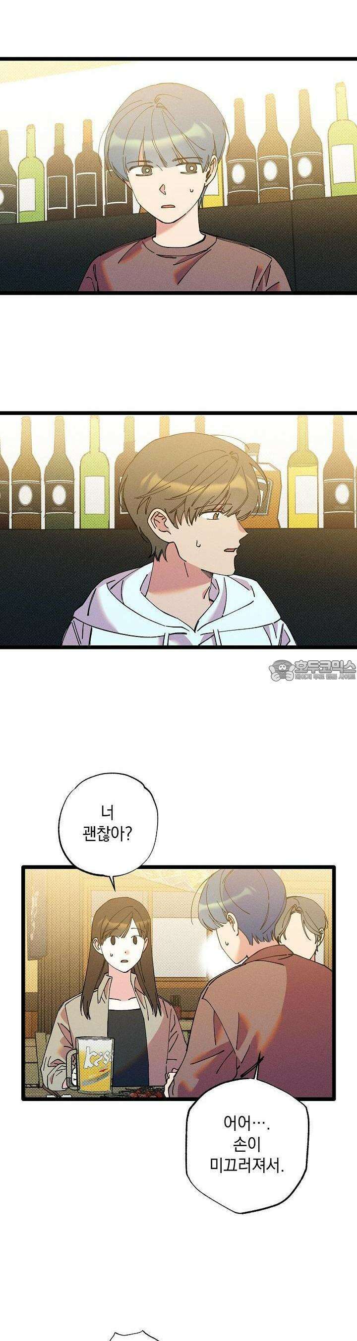 하나의 길 29화 2
