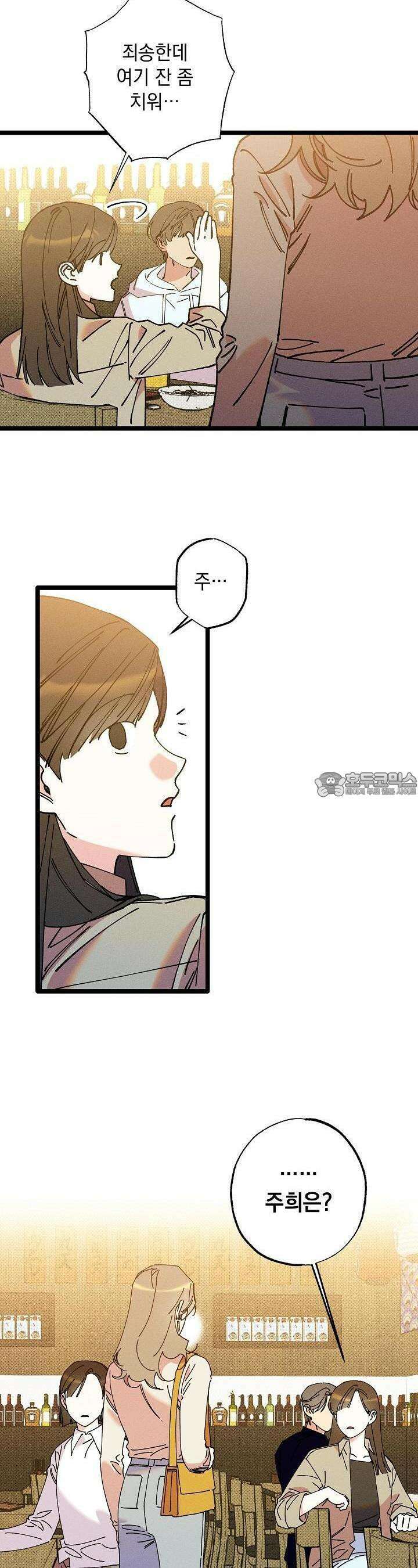 하나의 길 29화 3