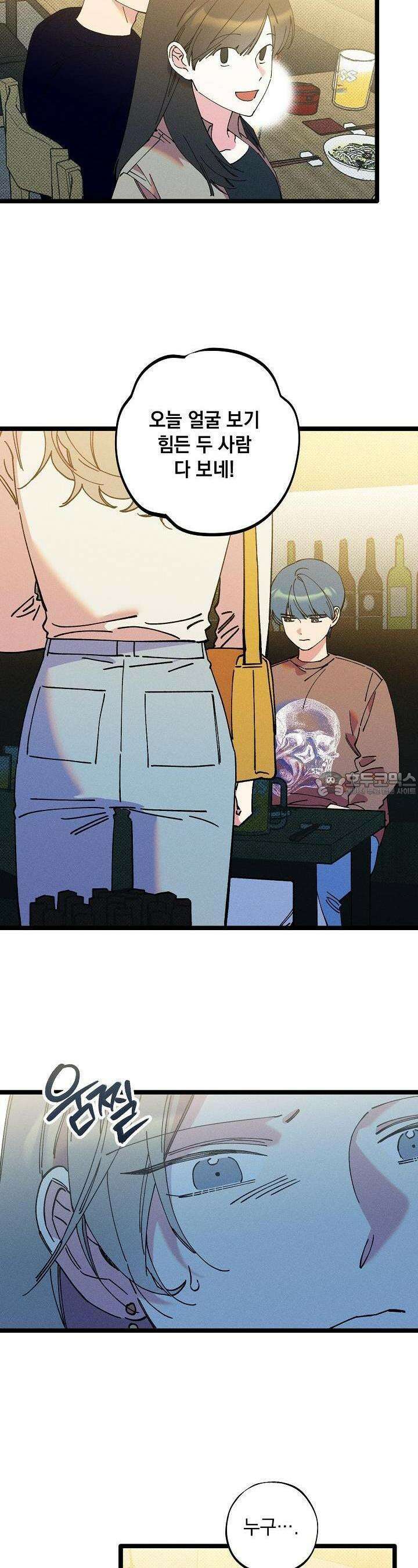 하나의 길 29화 5