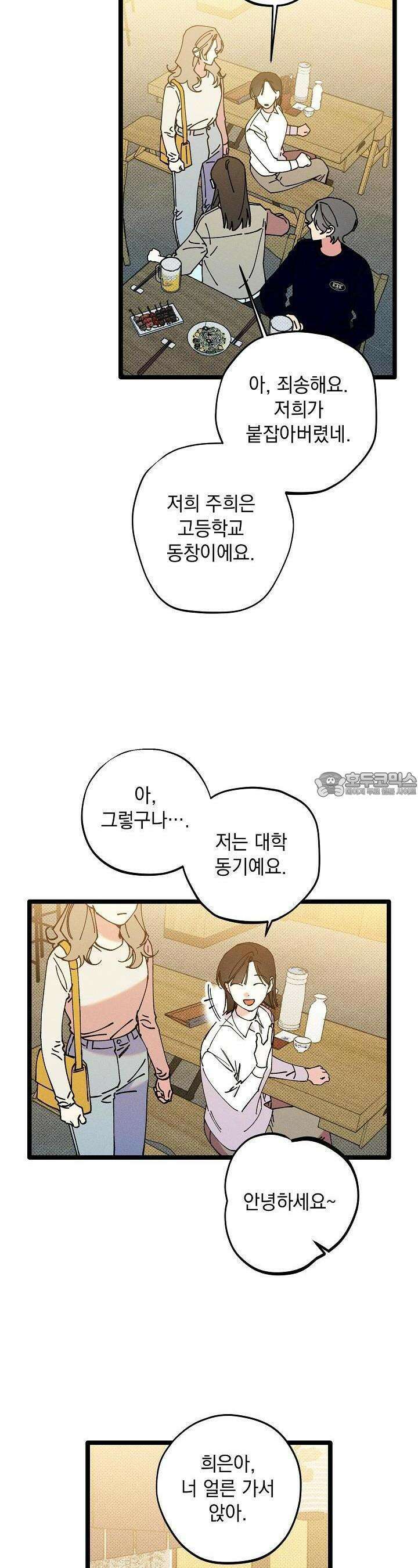 하나의 길 29화 6
