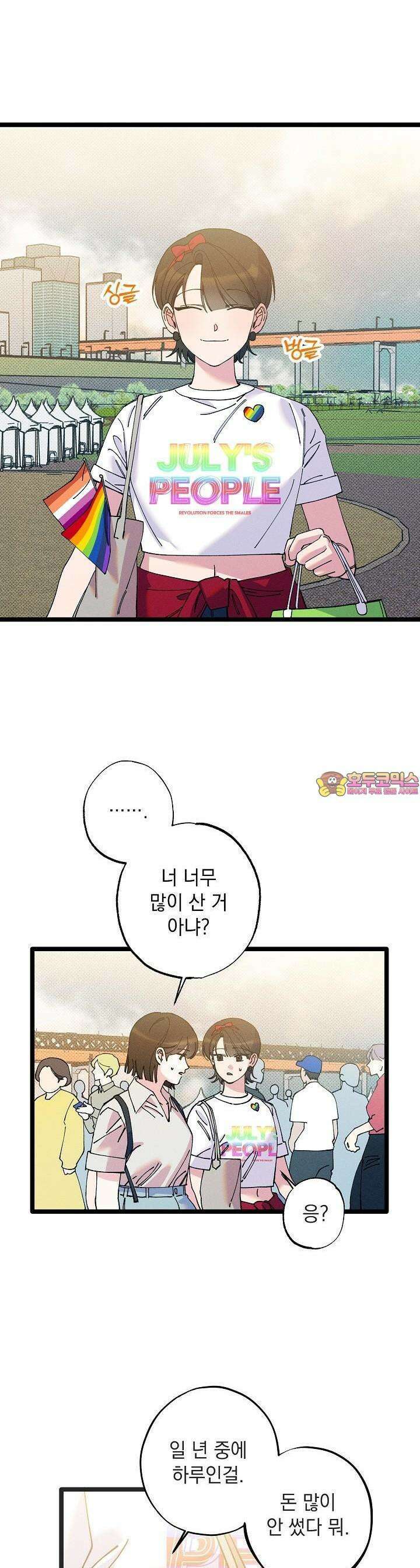 하나의 길 33화 1