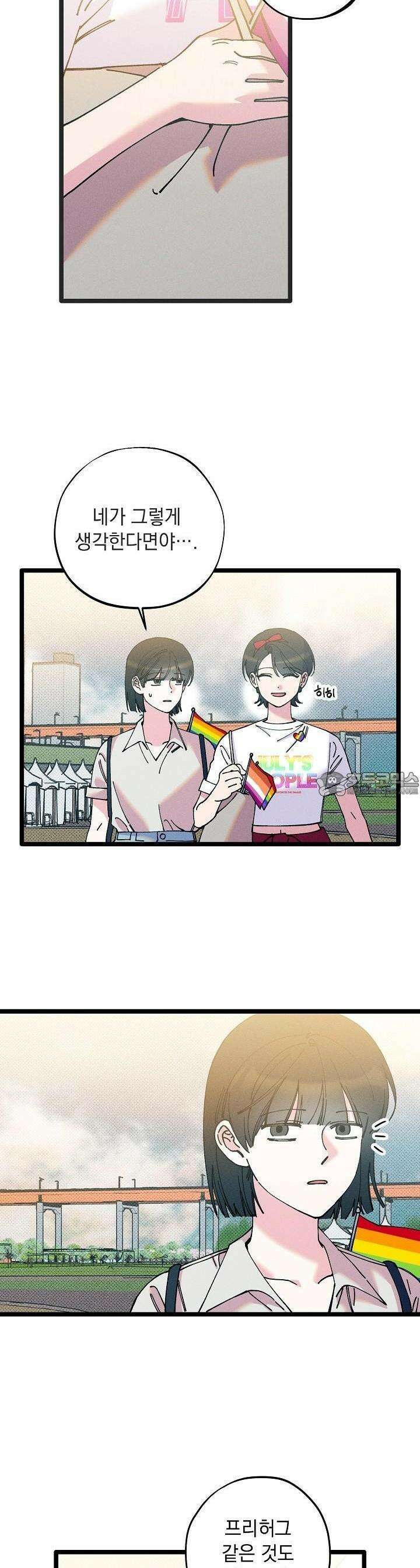 하나의 길 33화 2