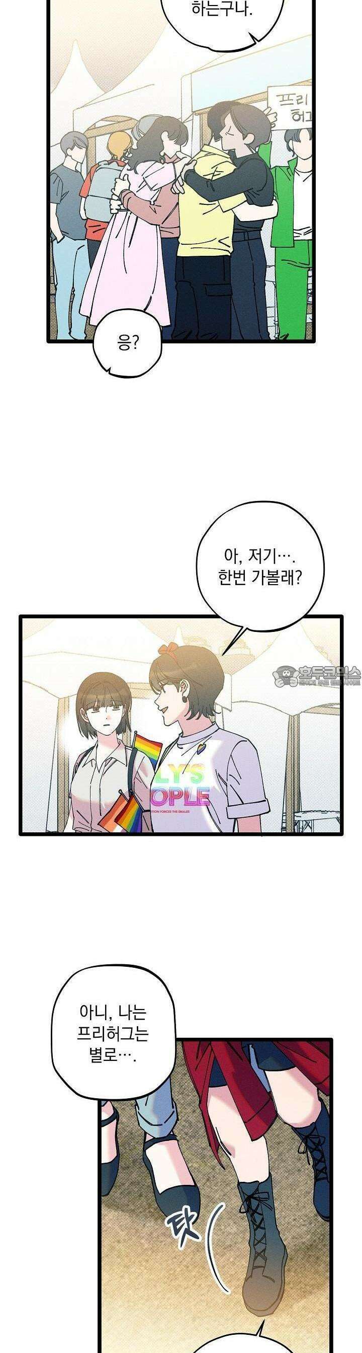 하나의 길 33화 3
