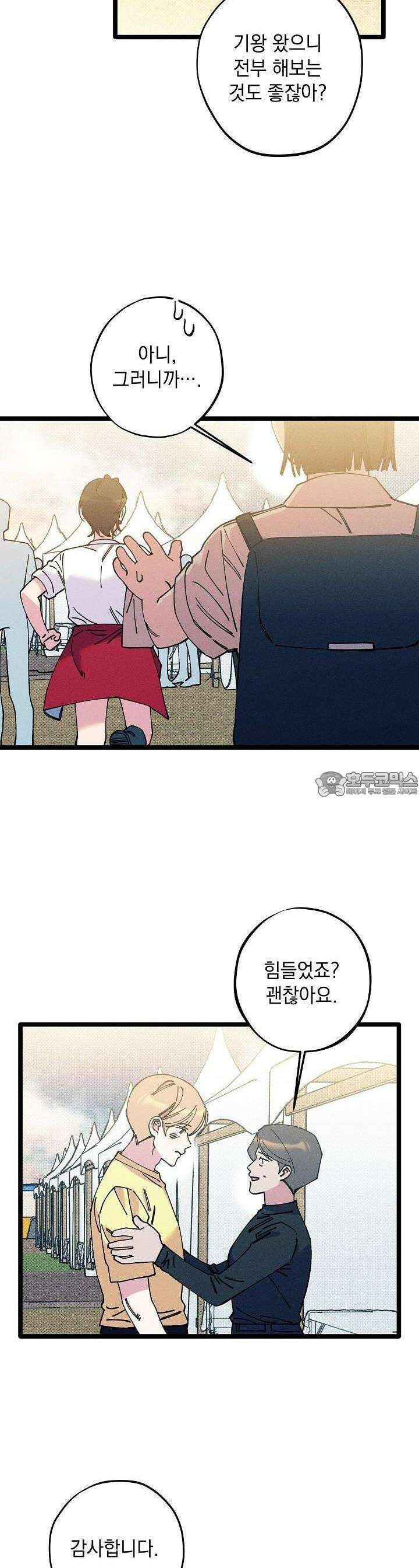 하나의 길 33화 4