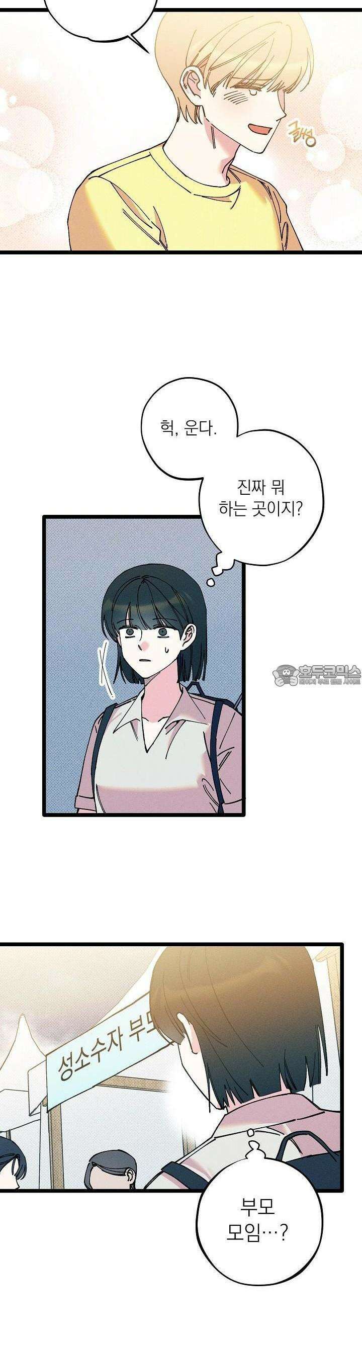 하나의 길 33화 5