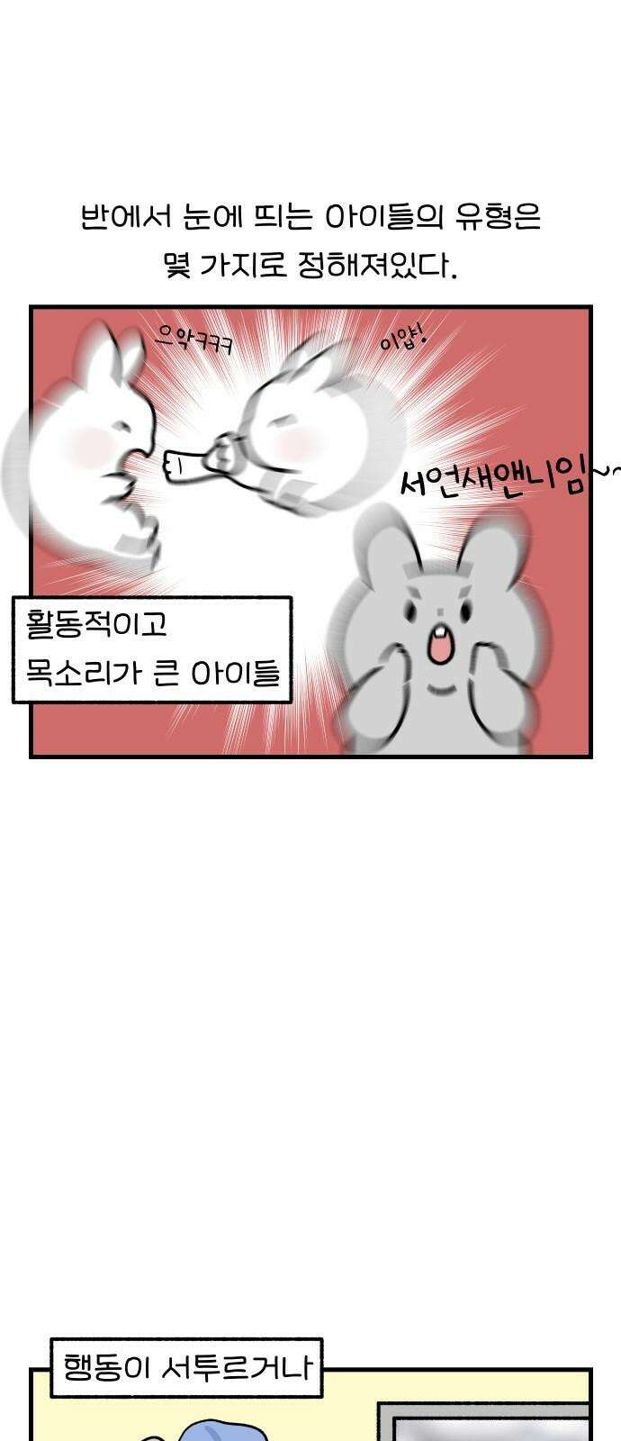 어린이집 다니는 구나 87화． 화가가 될래요(1) 2