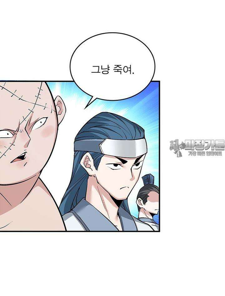 빌런제자양성록 25화 3
