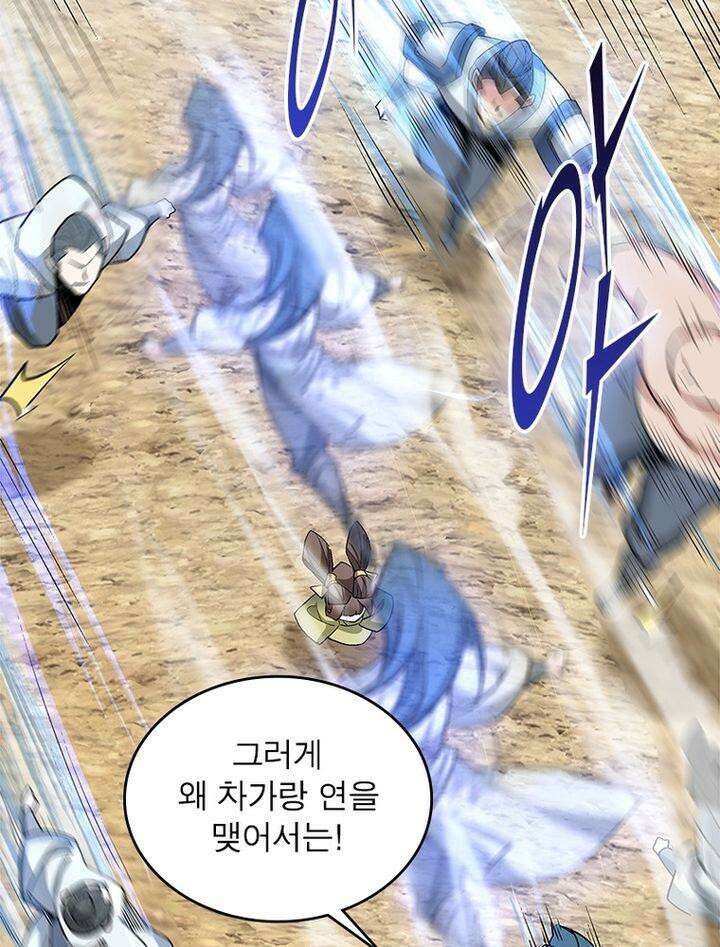 빌런제자양성록 25화 5