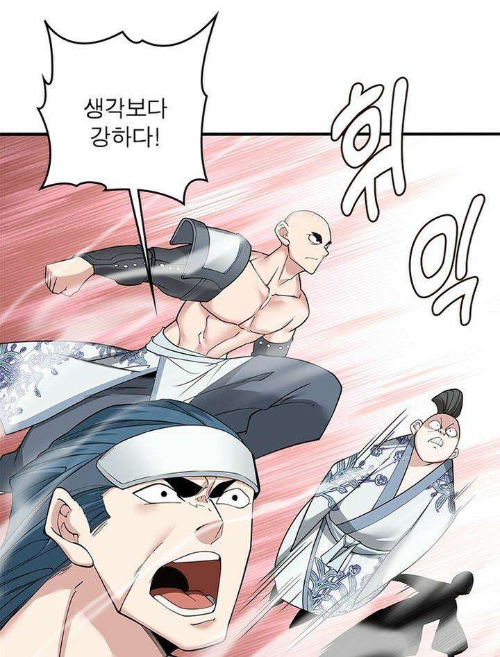 빌런제자양성록 25화 16