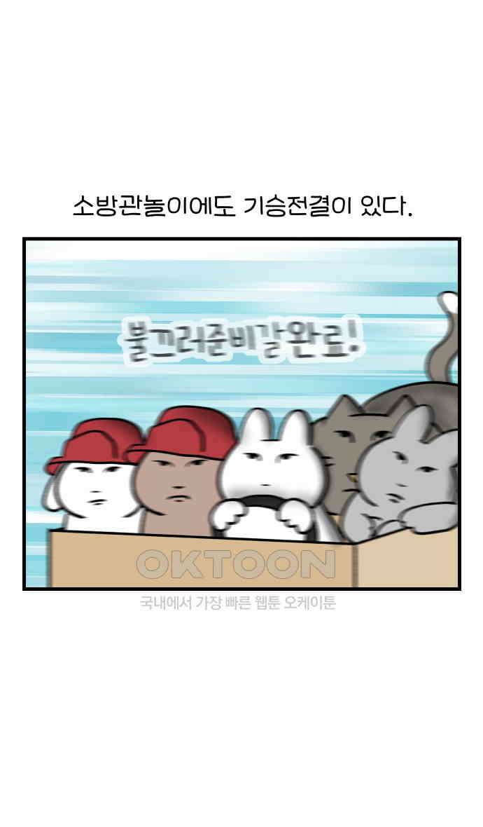 어린이집 다니는 구나 98화． 웰컴투 구자니아(2) 1