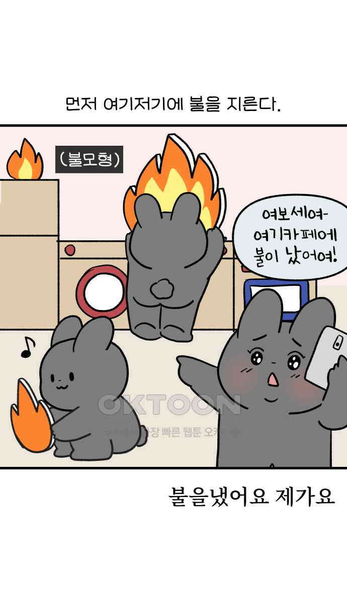 어린이집 다니는 구나 98화． 웰컴투 구자니아(2) 2