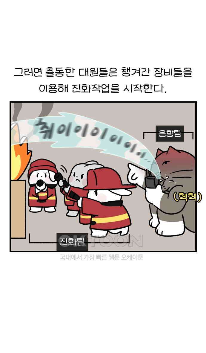 어린이집 다니는 구나 98화． 웰컴투 구자니아(2) 3