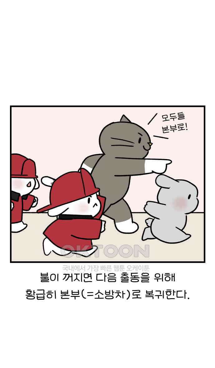 어린이집 다니는 구나 98화． 웰컴투 구자니아(2) 4