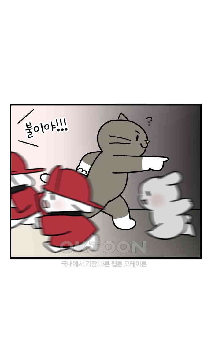 어린이집 다니는 구나 98화． 웰컴투 구자니아(2) 5