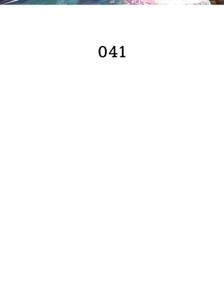 빌런제자양성록 41화 2