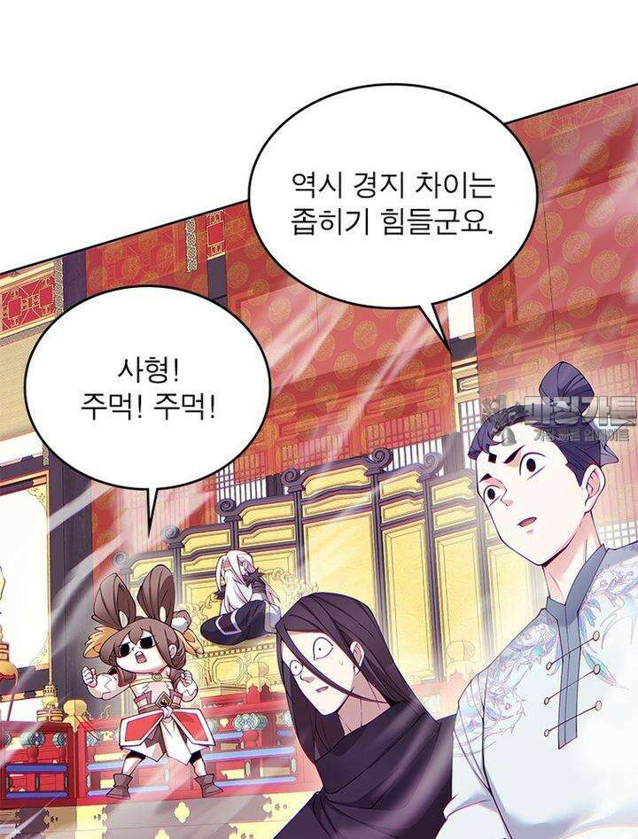빌런제자양성록 41화 3
