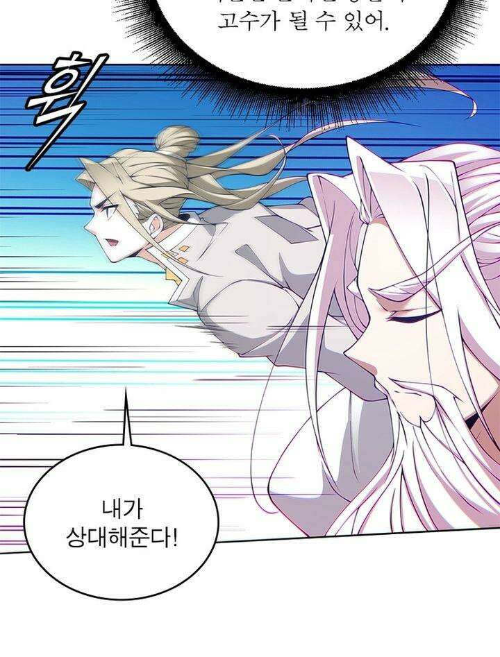 빌런제자양성록 41화 8