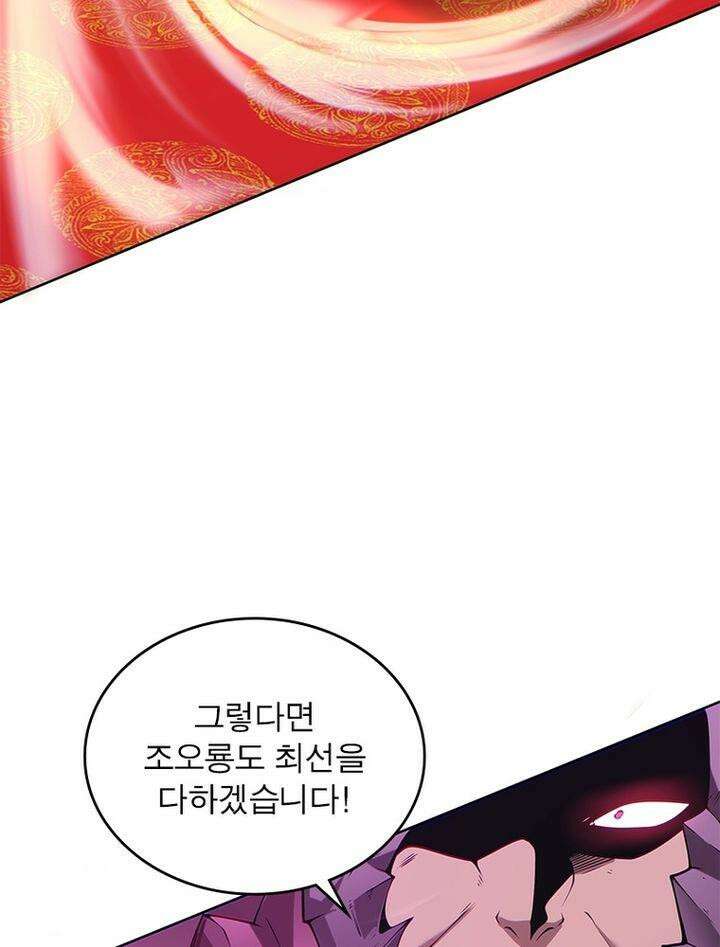 빌런제자양성록 41화 11