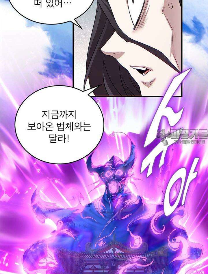 빌런제자양성록 41화 15