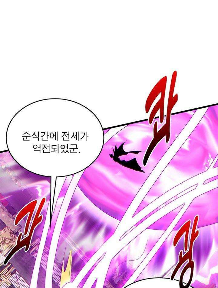 빌런제자양성록 41화 19