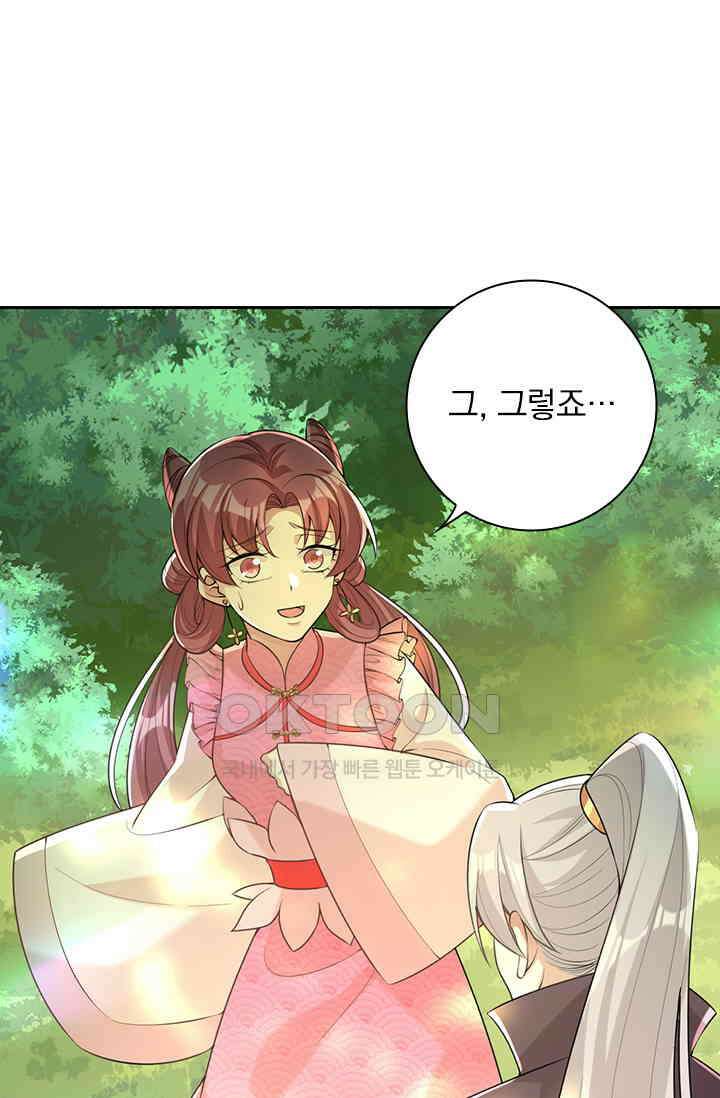 사월이 다시 오면 226화 2