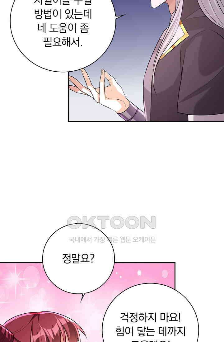 사월이 다시 오면 226화 4