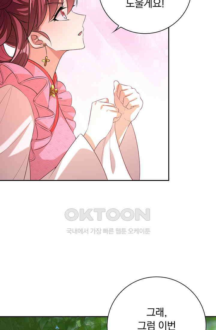 사월이 다시 오면 226화 5