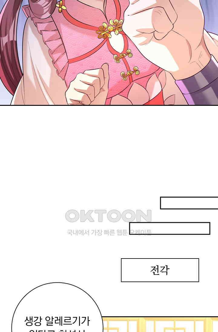 사월이 다시 오면 226화 8