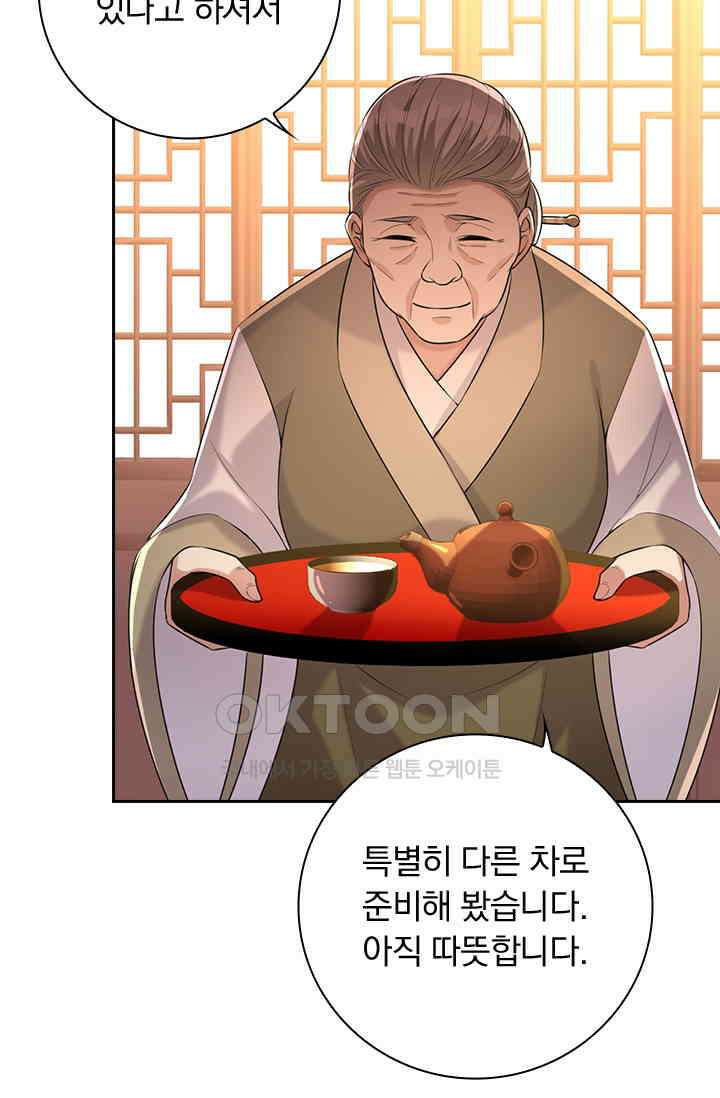 사월이 다시 오면 226화 9
