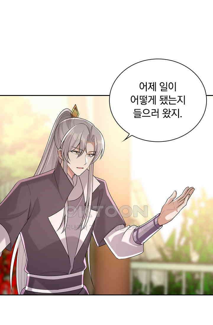 사월이 다시 오면 233화 1