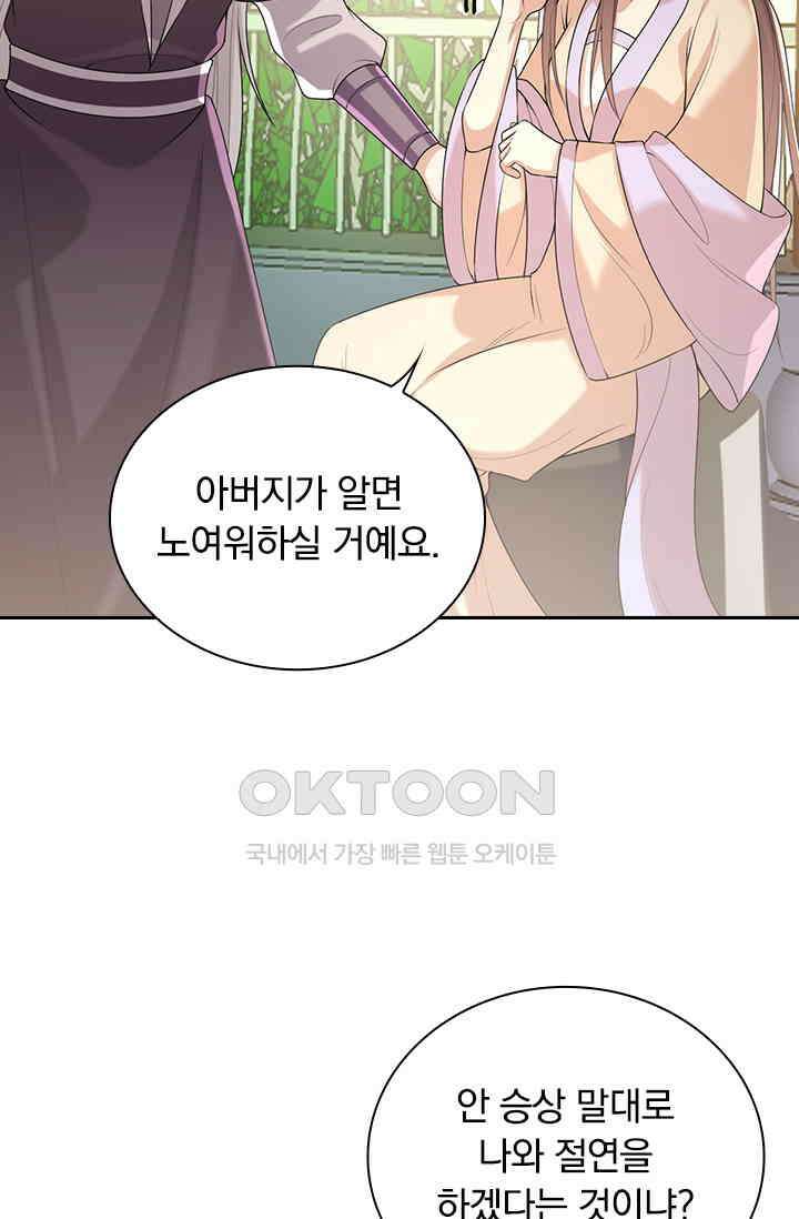 사월이 다시 오면 233화 4