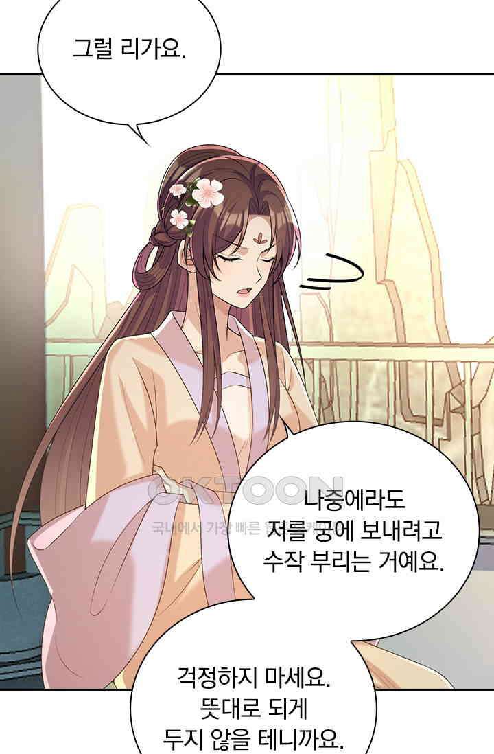 사월이 다시 오면 233화 6