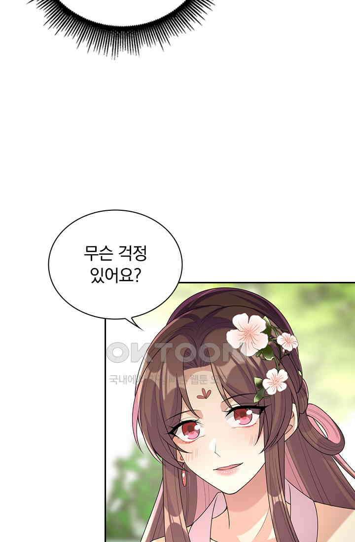 사월이 다시 오면 233화 9