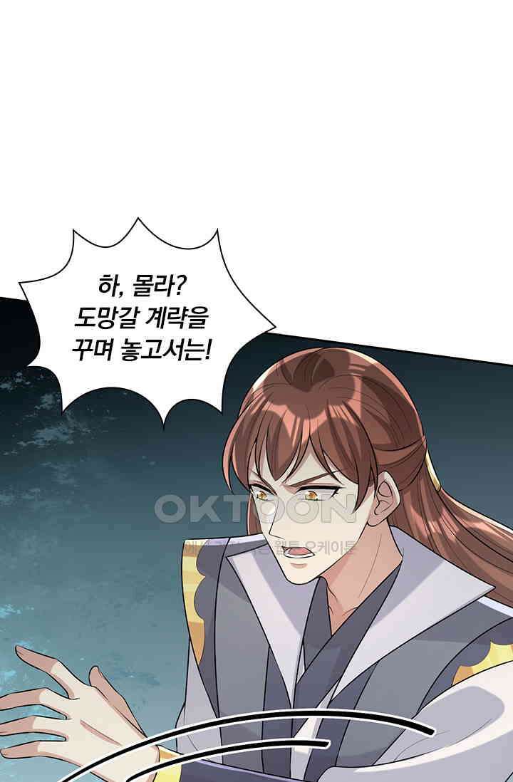 사월이 다시 오면 239화 1